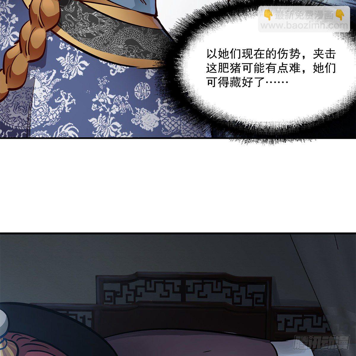 🍔鹿鼎记 第九十九话 床上有人 第14页