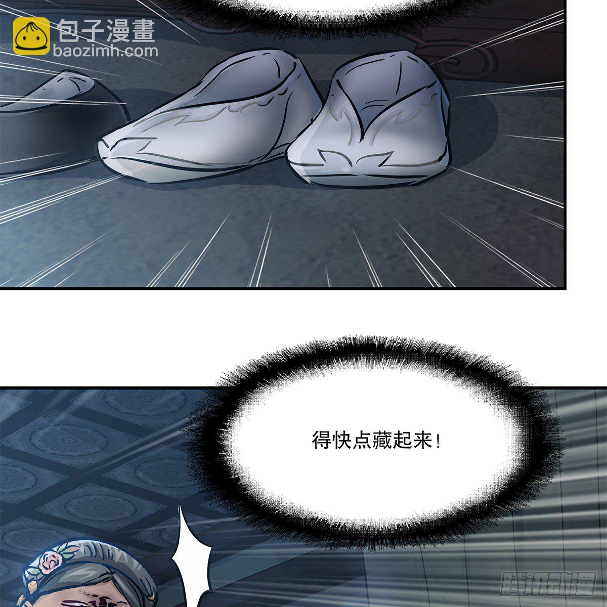 🍔鹿鼎记 第九十九话 床上有人 第16页