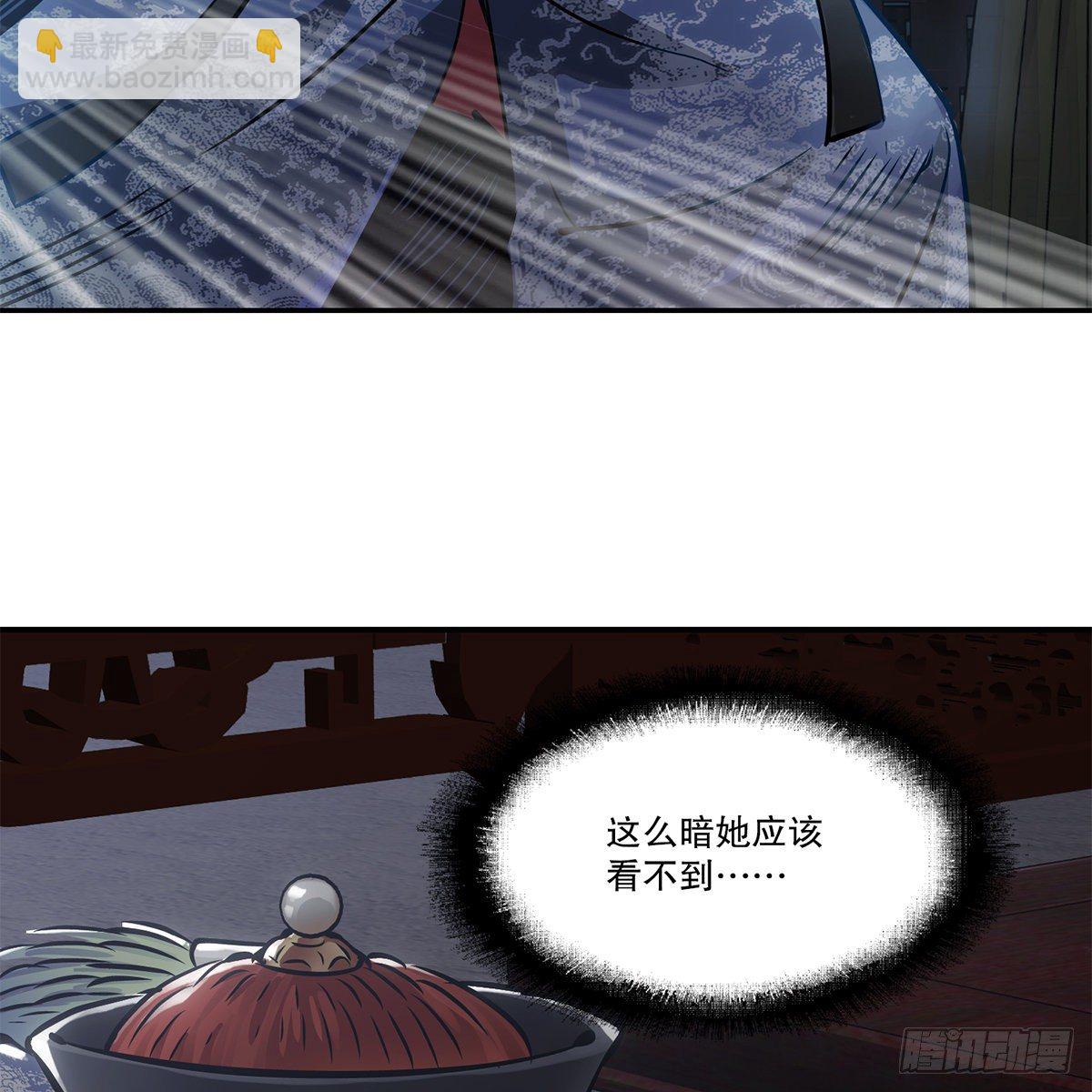 🍔鹿鼎记 第九十九话 床上有人 第18页