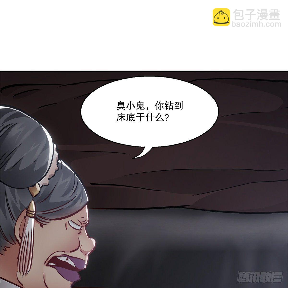 🍔鹿鼎记 第九十九话 床上有人 第20页