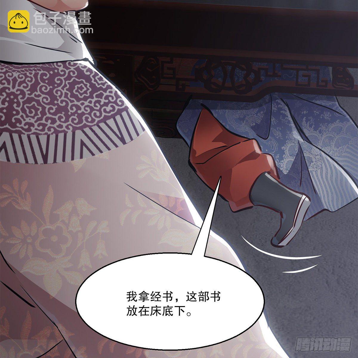 🍔鹿鼎记 第九十九话 床上有人 第21页