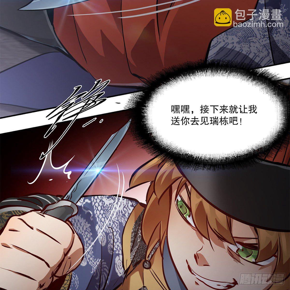 🍔鹿鼎记 第九十九话 床上有人 第23页