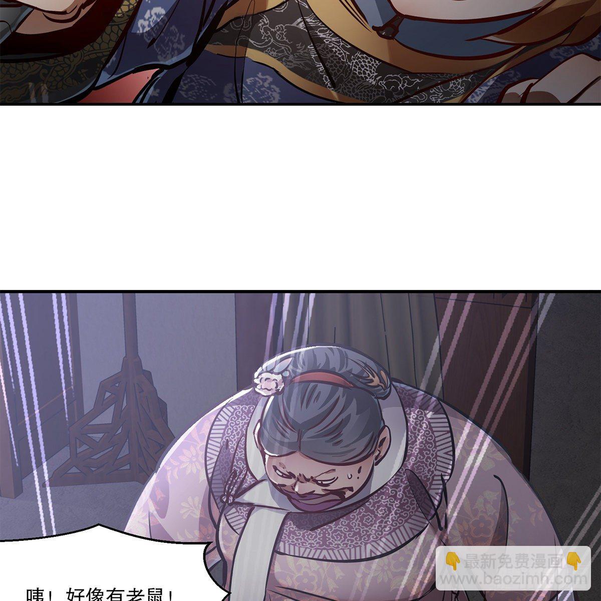 🍔鹿鼎记 第九十九话 床上有人 第24页