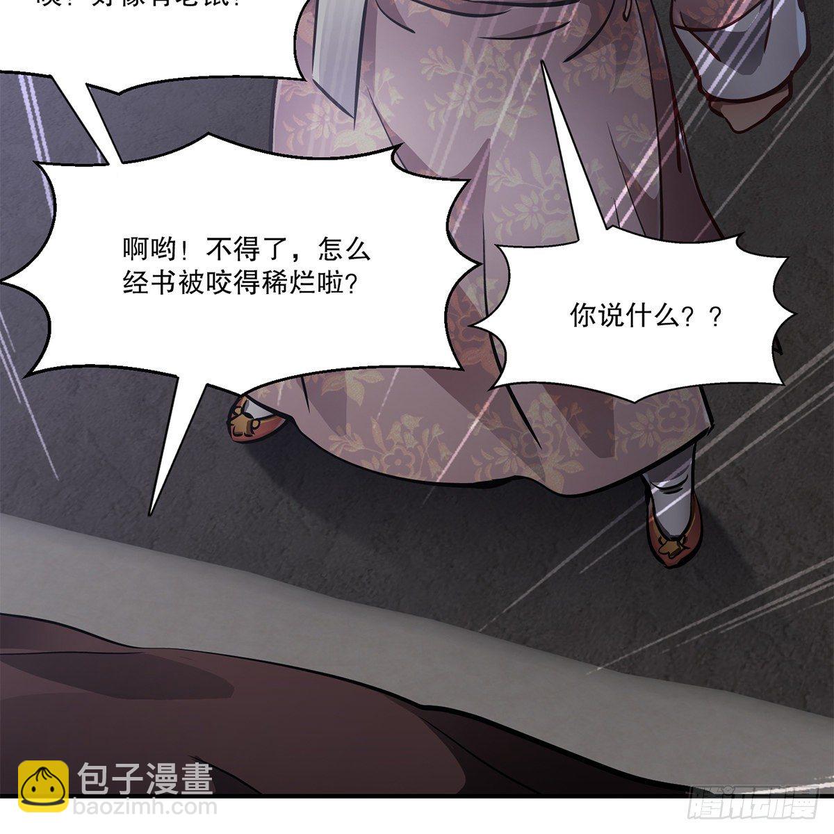 🍔鹿鼎记 第九十九话 床上有人 第25页