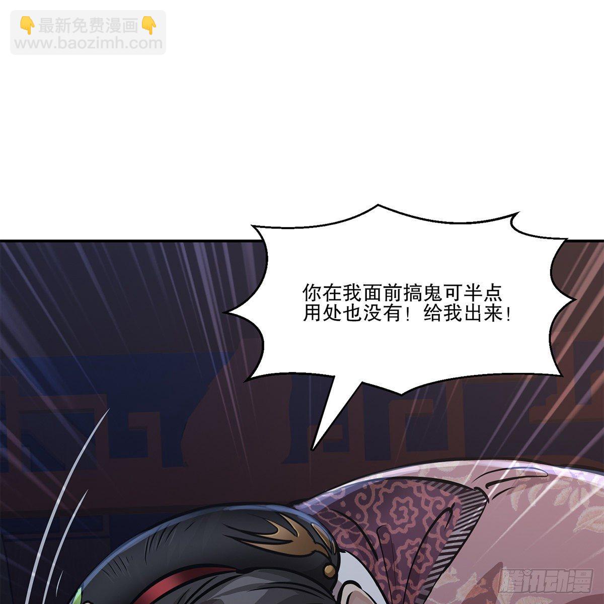 🍔鹿鼎记 第九十九话 床上有人 第26页