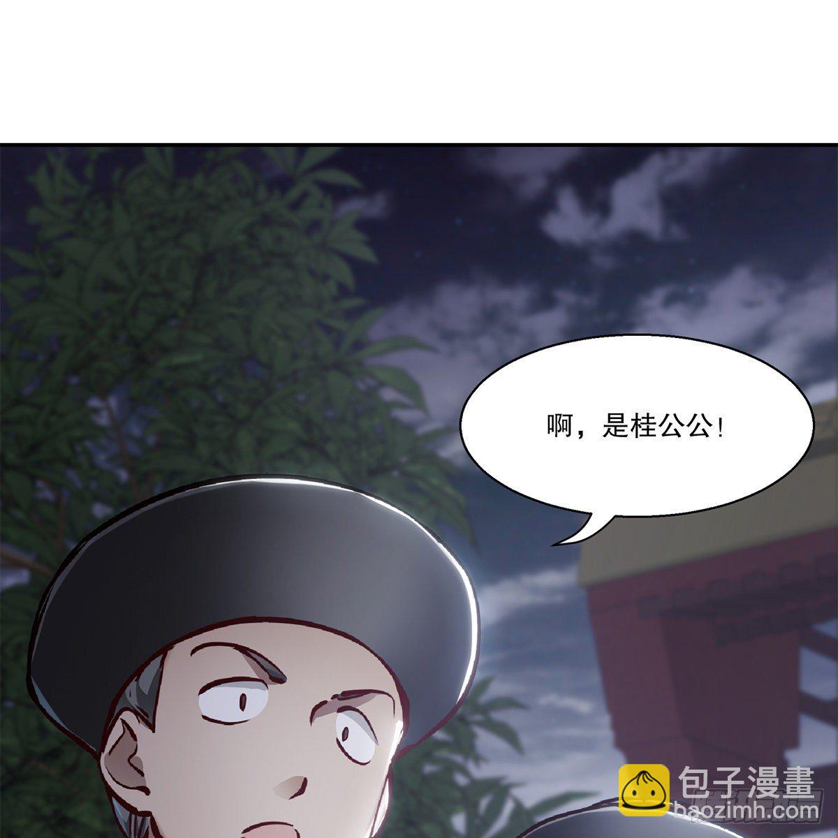 🍔鹿鼎记 第九十九话 床上有人 第3页