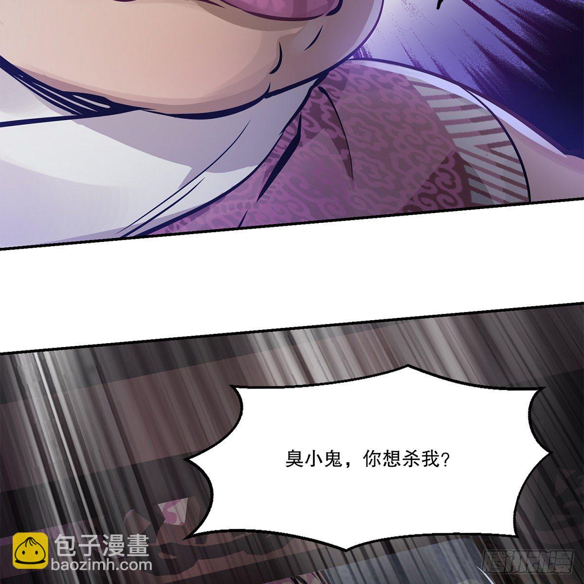 🍔鹿鼎记 第九十九话 床上有人 第31页