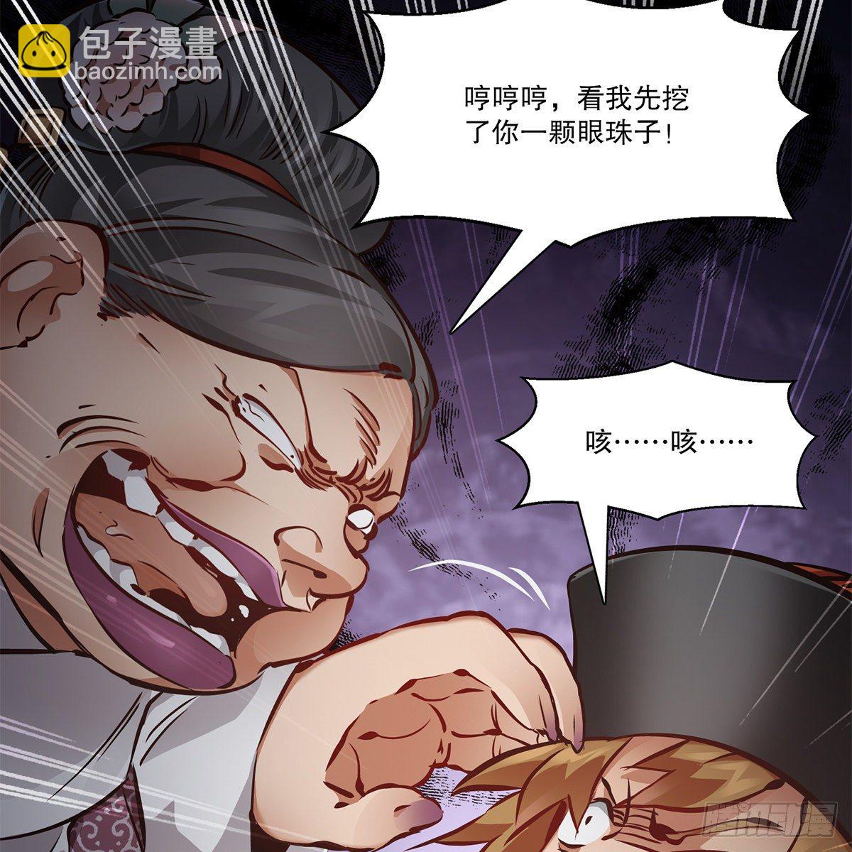 🍔鹿鼎记 第九十九话 床上有人 第36页
