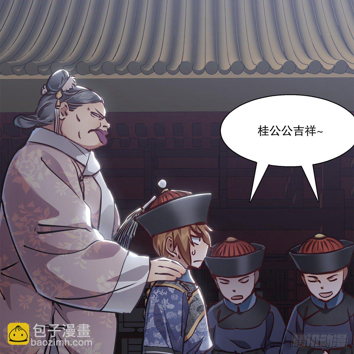 🍔鹿鼎记 第九十九话 床上有人 第5页
