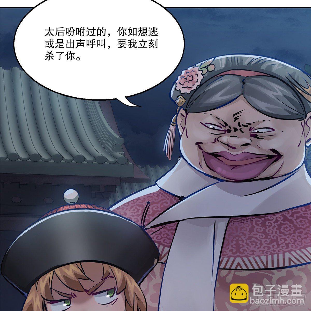 🍔鹿鼎记 第九十九话 床上有人 第7页