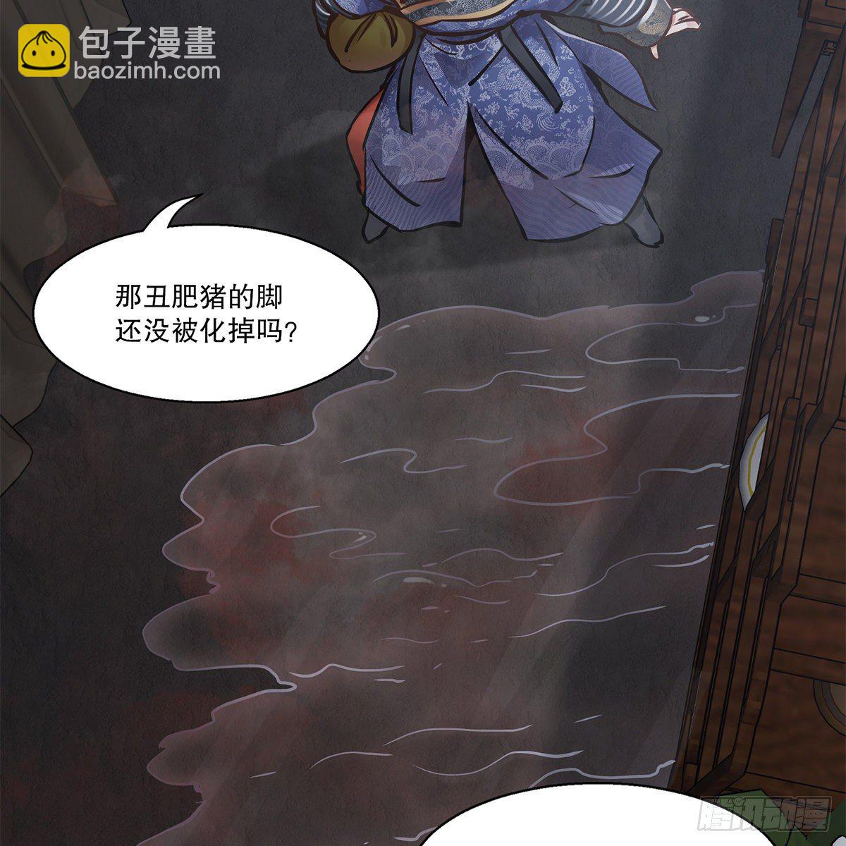 🍔鹿鼎记 第一百零一话 钻出个姘头 第13页