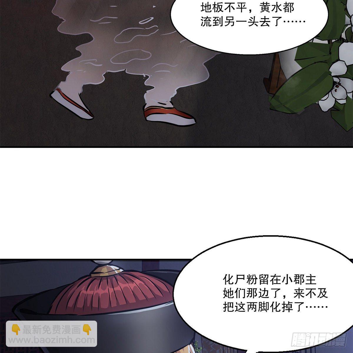 🍔鹿鼎记 第一百零一话 钻出个姘头 第14页