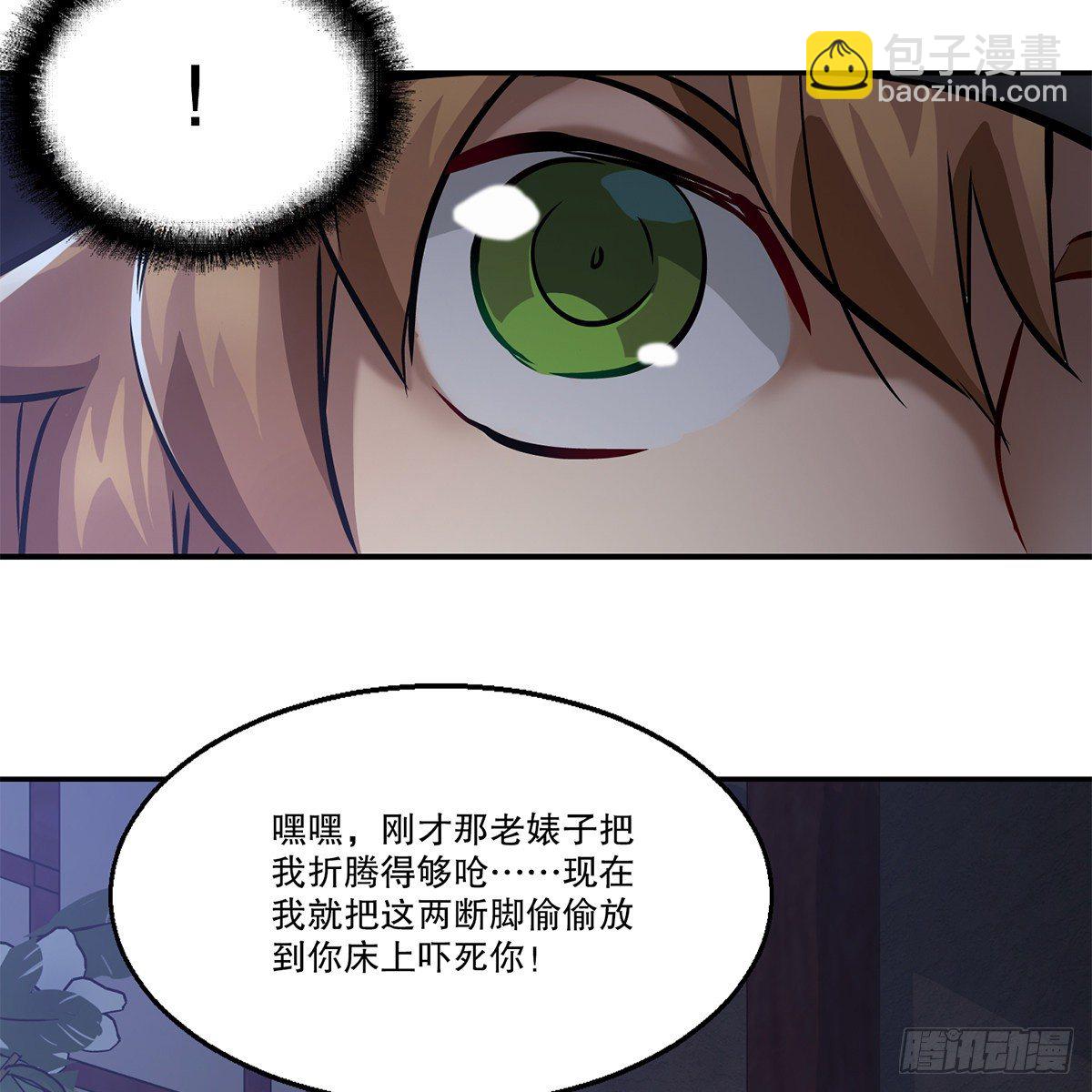 🍔鹿鼎记 第一百零一话 钻出个姘头 第16页