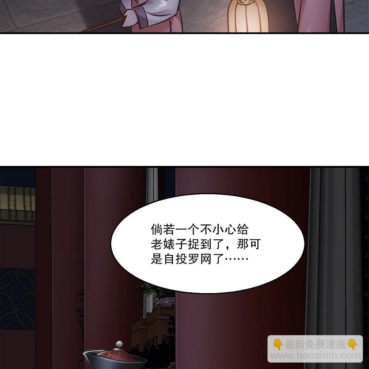 🍔鹿鼎记 第一百零一话 钻出个姘头 第22页
