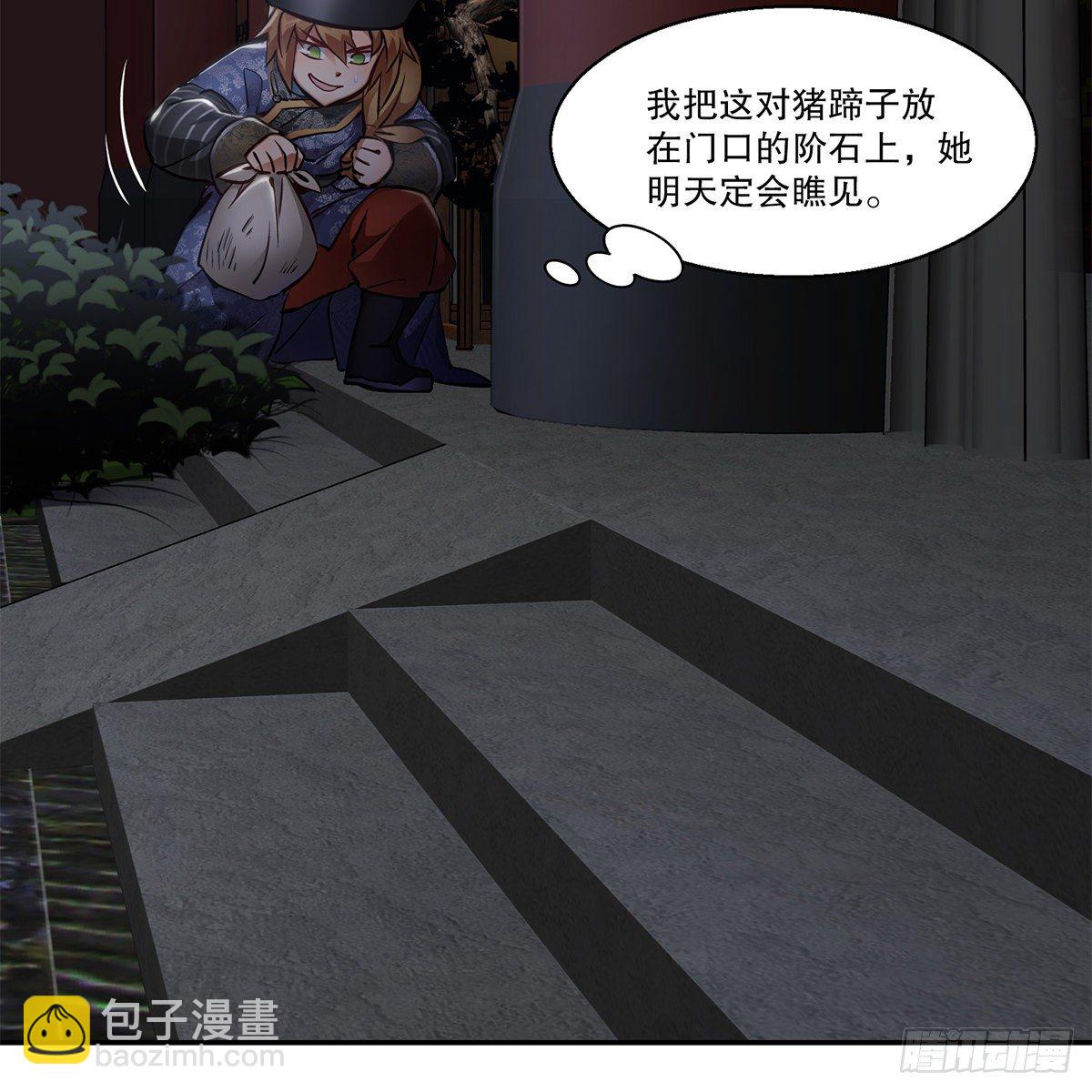 🍔鹿鼎记 第一百零一话 钻出个姘头 第23页