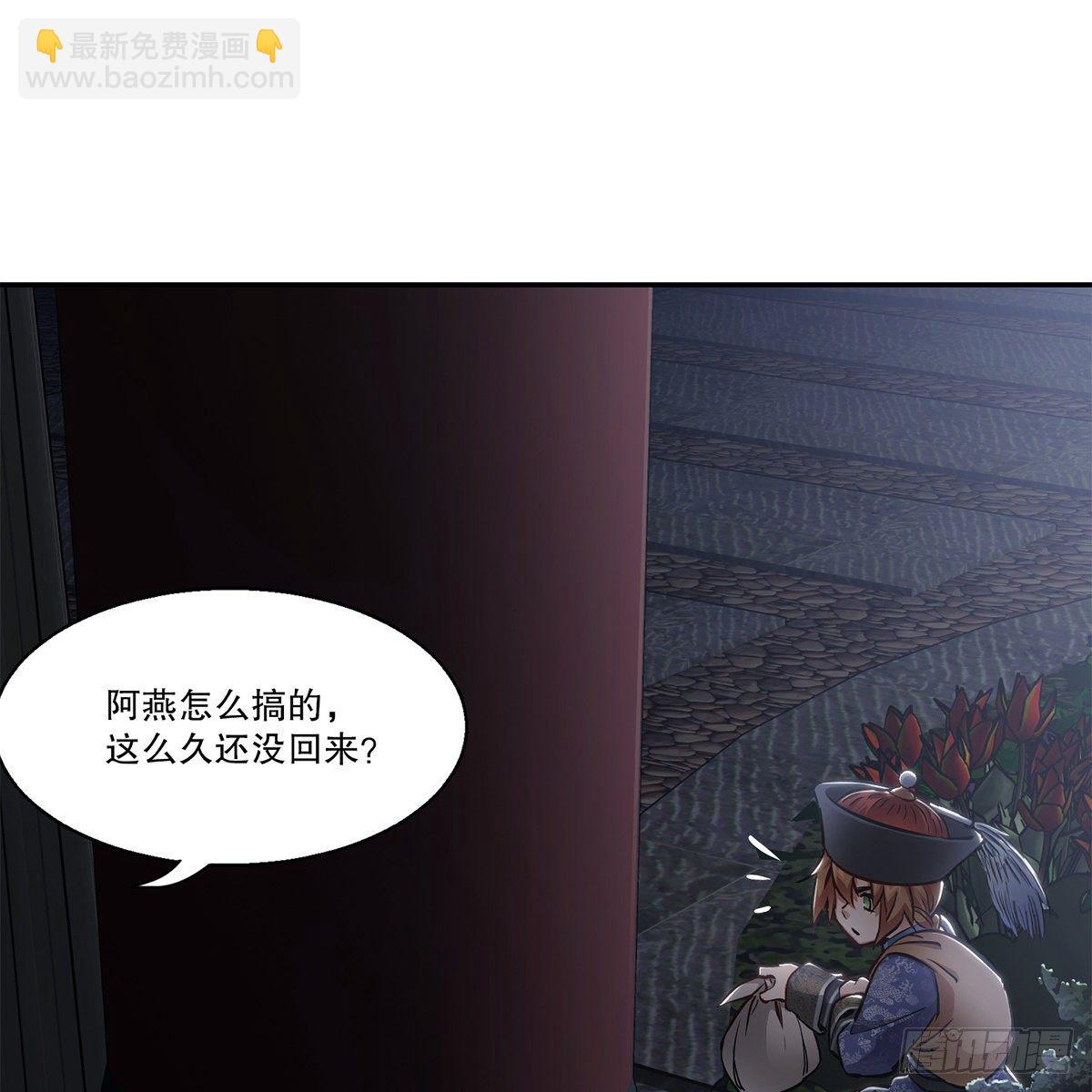 🍔鹿鼎记 第一百零一话 钻出个姘头 第24页