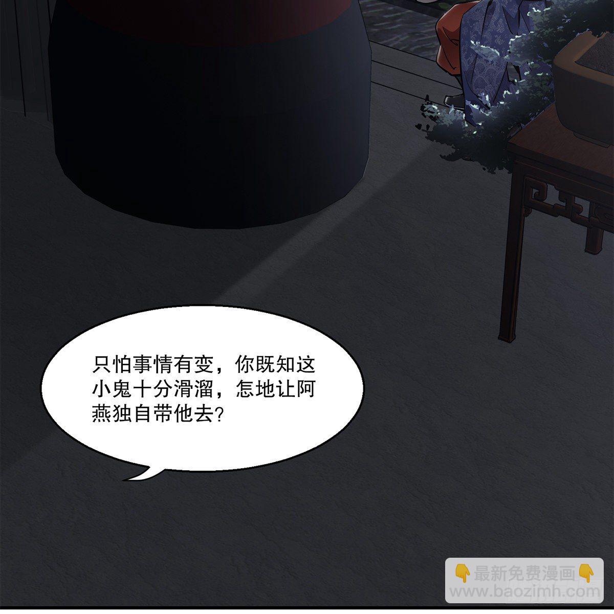 🍔鹿鼎记 第一百零一话 钻出个姘头 第25页