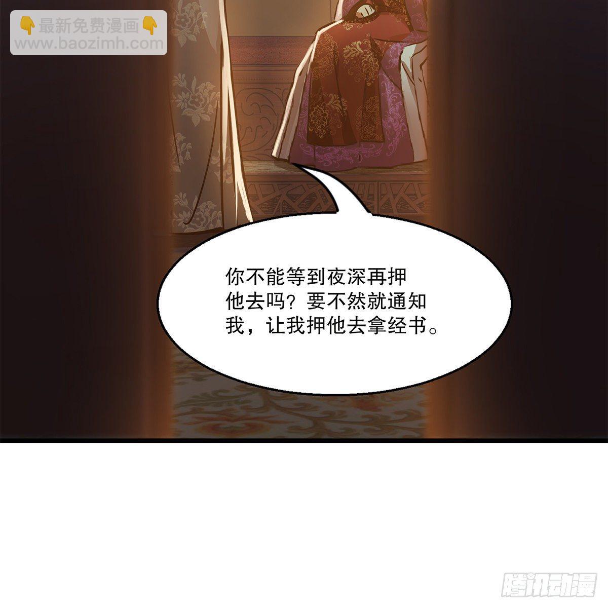 🍔鹿鼎记 第一百零一话 钻出个姘头 第33页
