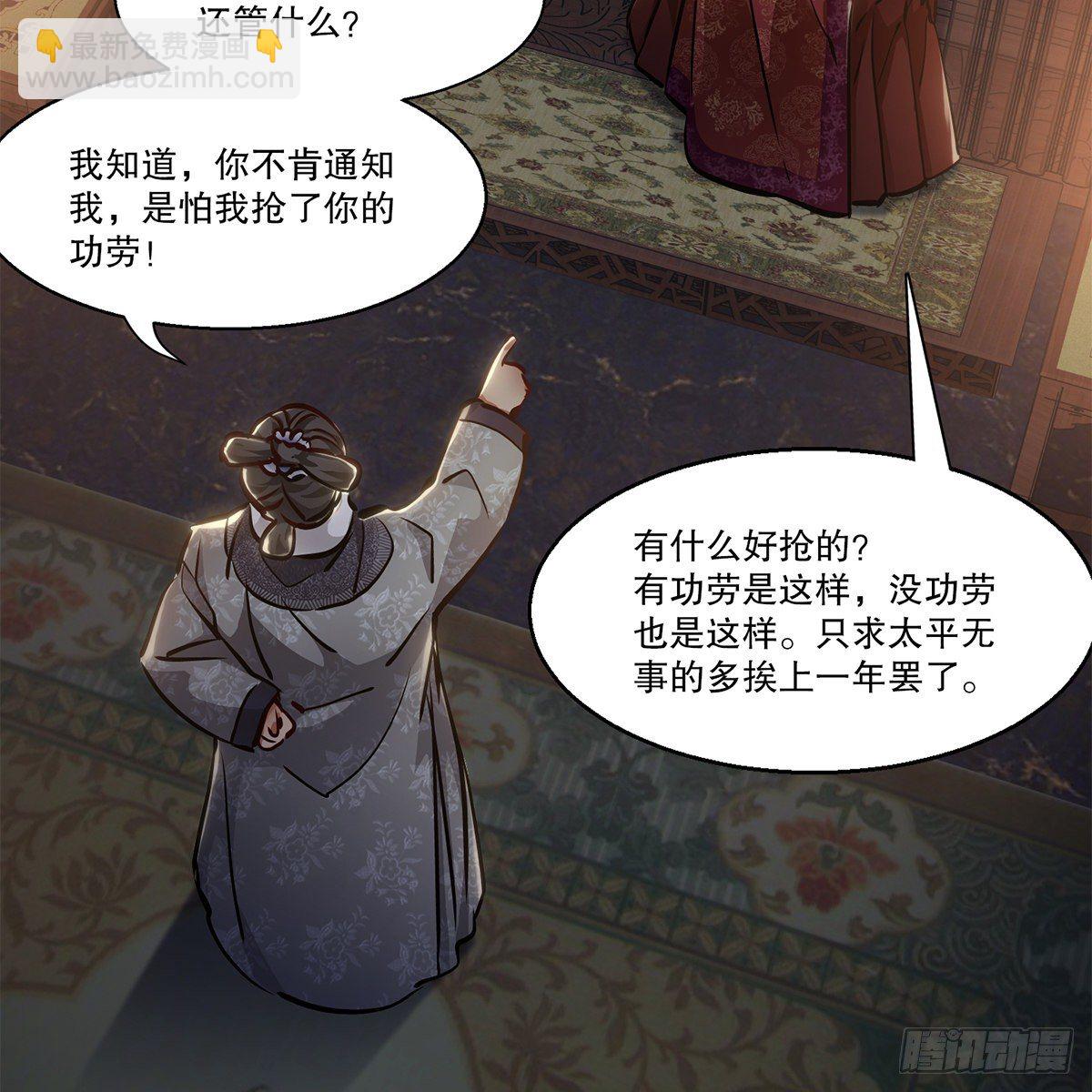 🍔鹿鼎记 第一百零一话 钻出个姘头 第35页