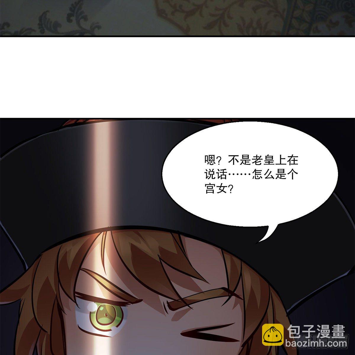 🍔鹿鼎记 第一百零一话 钻出个姘头 第36页