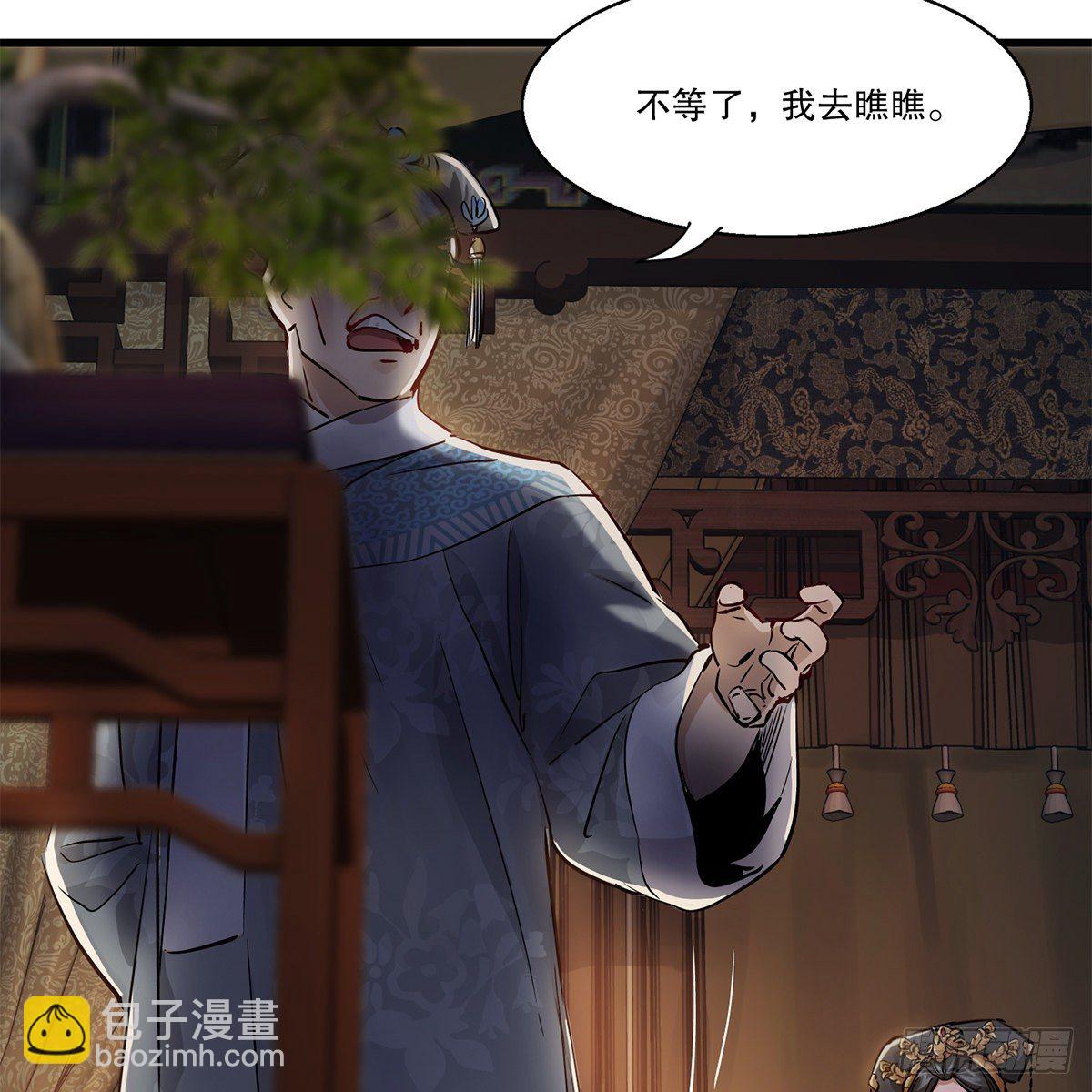 🍔鹿鼎记 第一百零一话 钻出个姘头 第38页