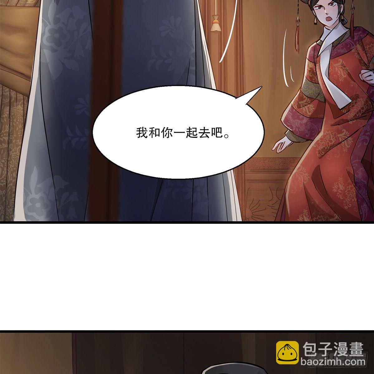 🍔鹿鼎记 第一百零一话 钻出个姘头 第39页