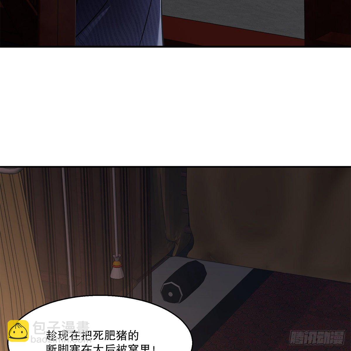 🍔鹿鼎记 第一百零一话 钻出个姘头 第47页