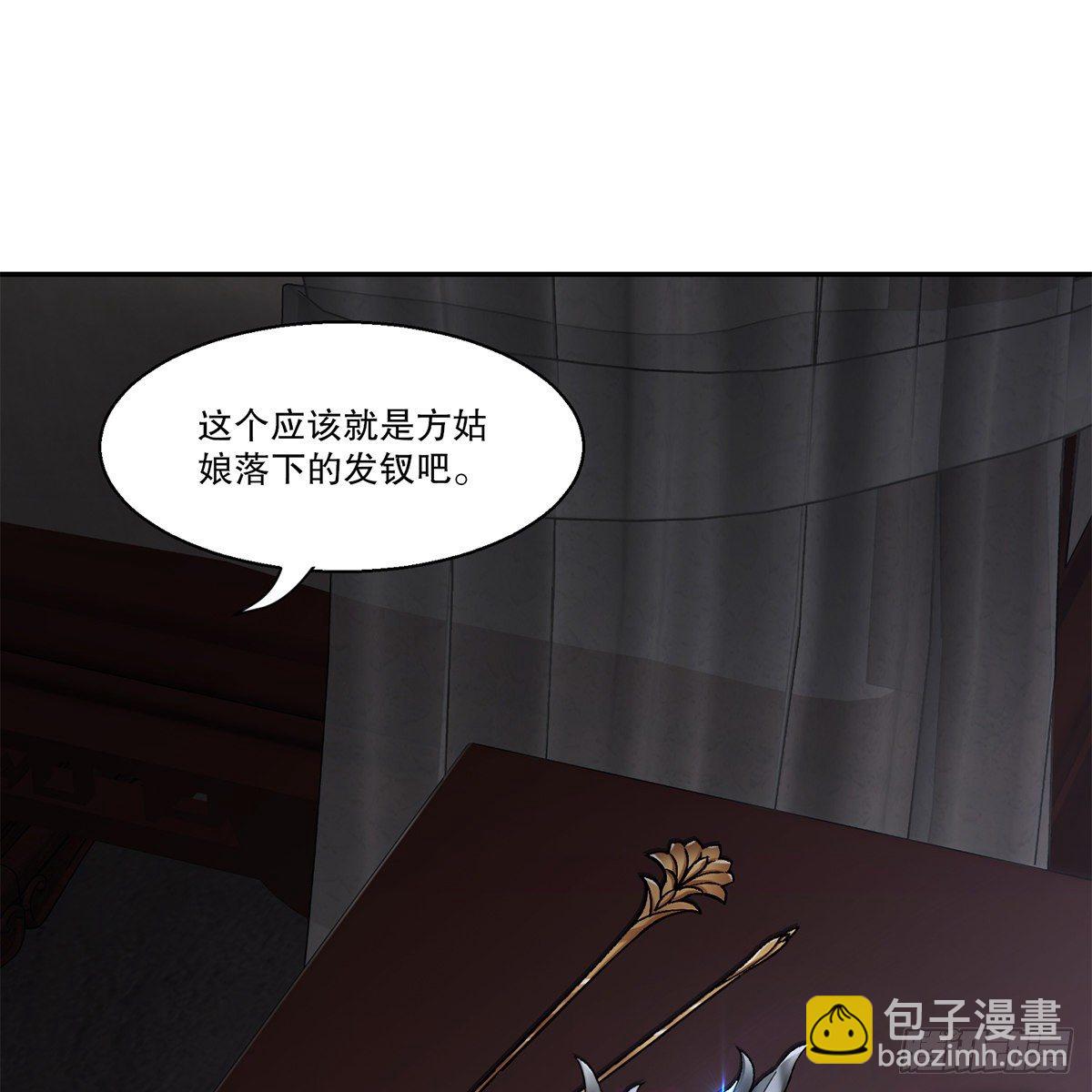 🍔鹿鼎记 第一百零一话 钻出个姘头 第5页