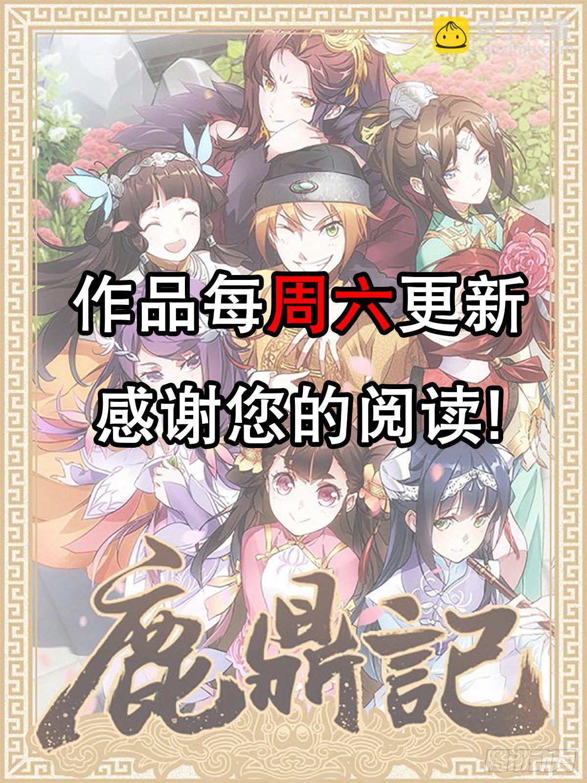 🍔鹿鼎记 第一百零一话 钻出个姘头 第50页