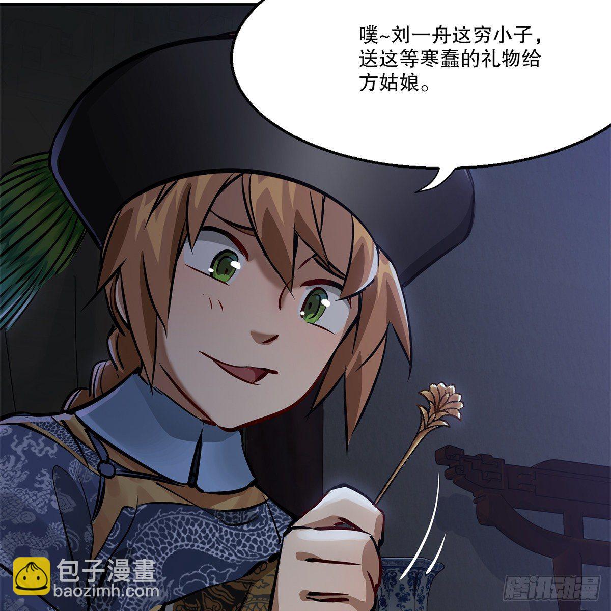 🍔鹿鼎记 第一百零一话 钻出个姘头 第7页