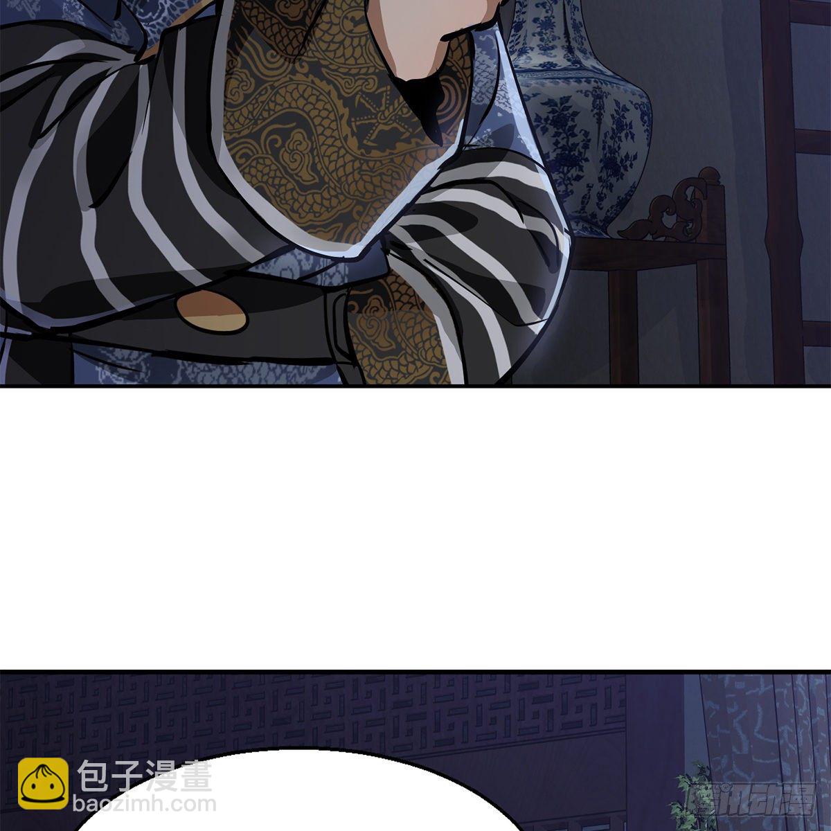 🍔鹿鼎记 第一百零一话 钻出个姘头 第8页