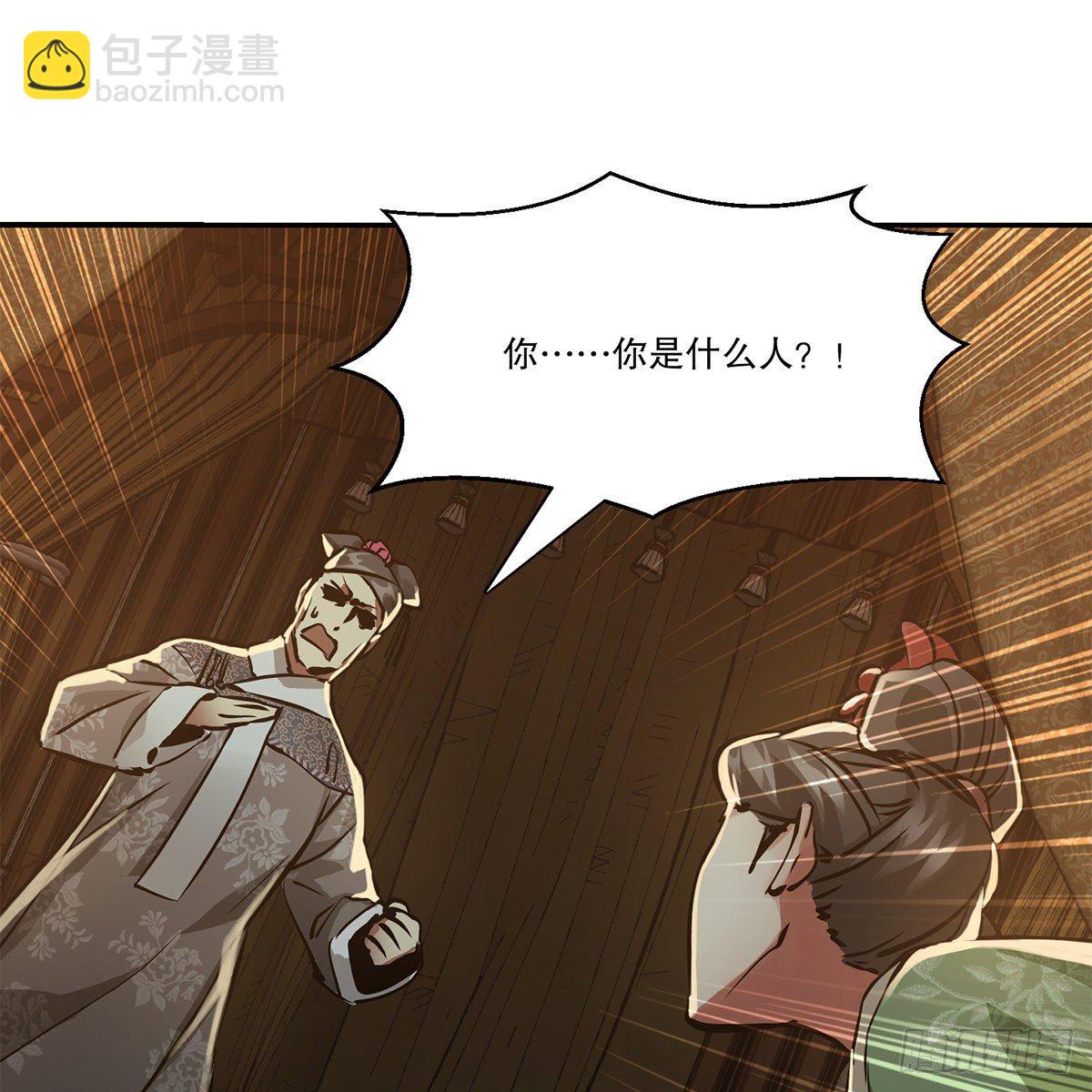 🍔鹿鼎记 第一百零三话 螳螂捕蝉 第24页
