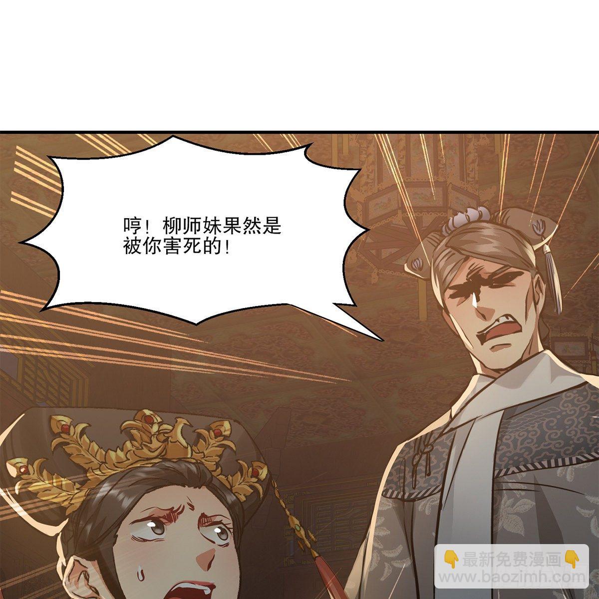 🍔鹿鼎记 第一百零三话 螳螂捕蝉 第3页