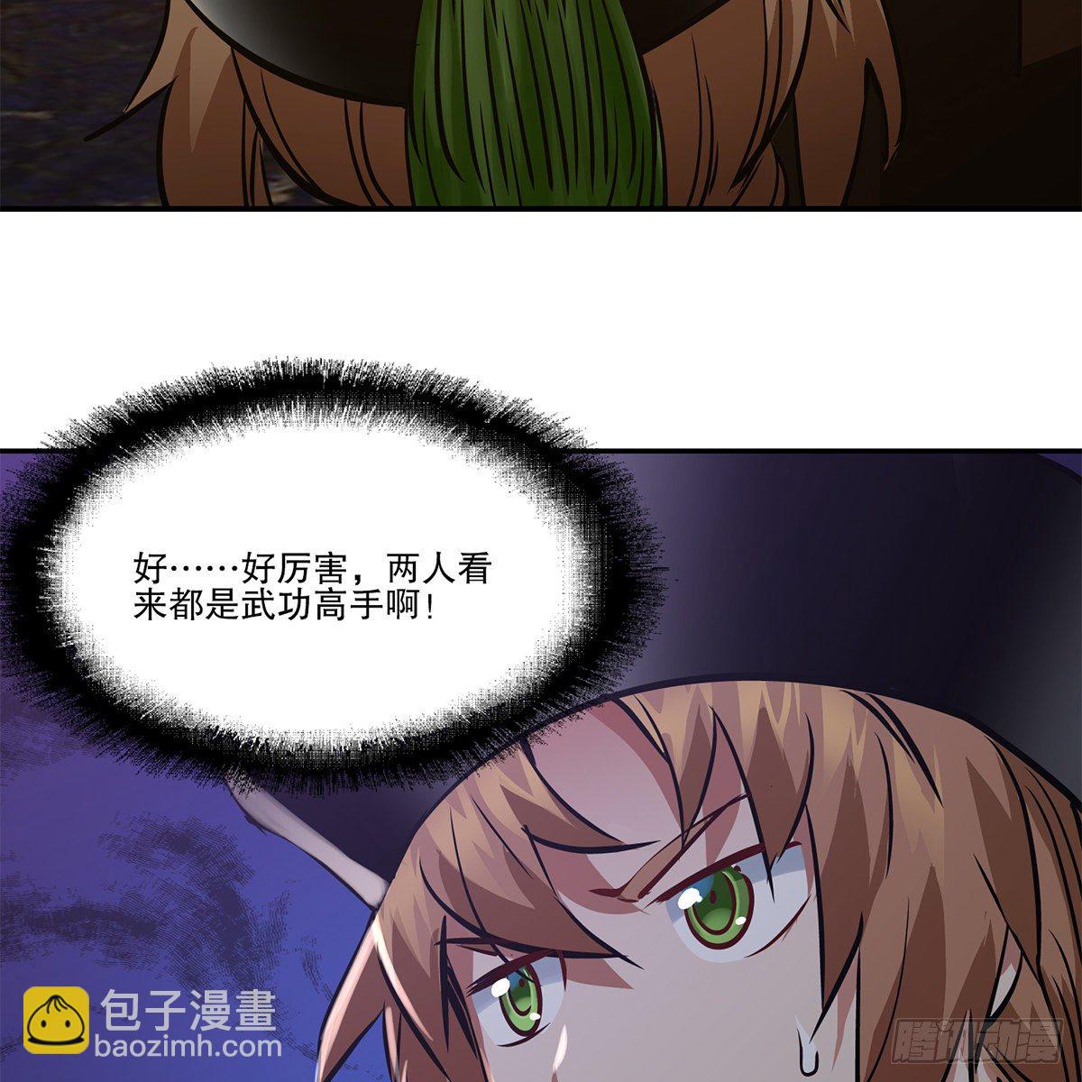 🍔鹿鼎记 第一百零三话 螳螂捕蝉 第32页