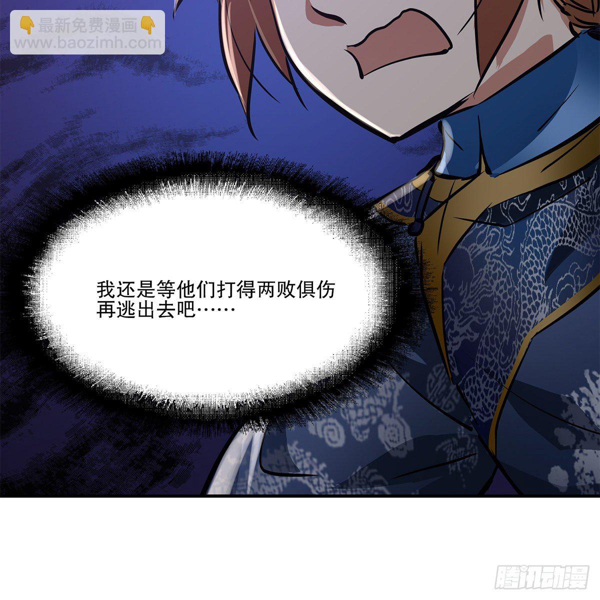 🍔鹿鼎记 第一百零三话 螳螂捕蝉 第33页