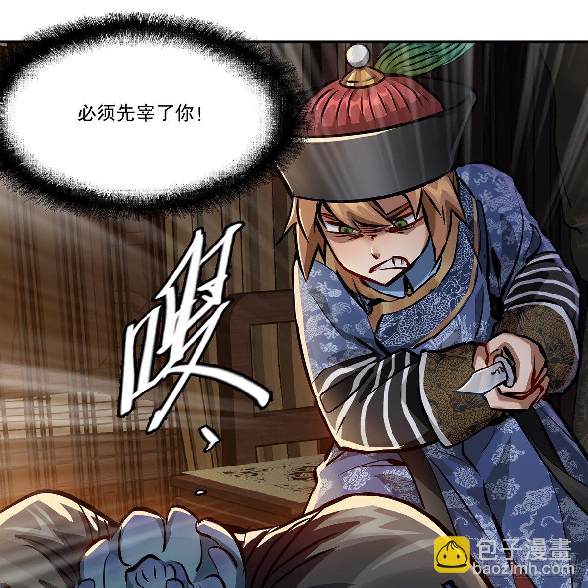 🍔鹿鼎记 第一百零三话 螳螂捕蝉 第42页