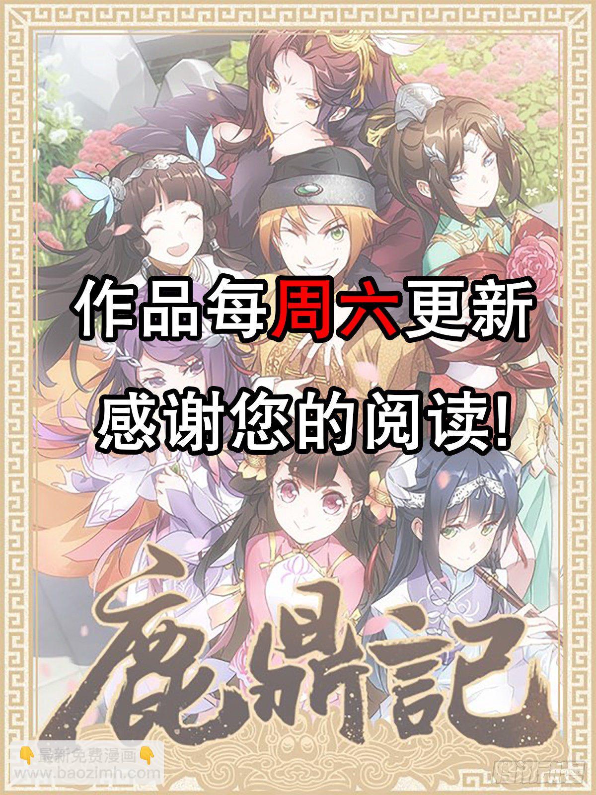 🍔鹿鼎记 第一百零三话 螳螂捕蝉 第50页