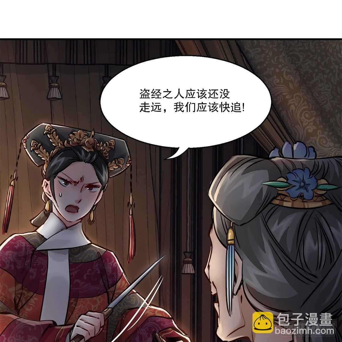 🍔鹿鼎记 第一百零三话 螳螂捕蝉 第7页