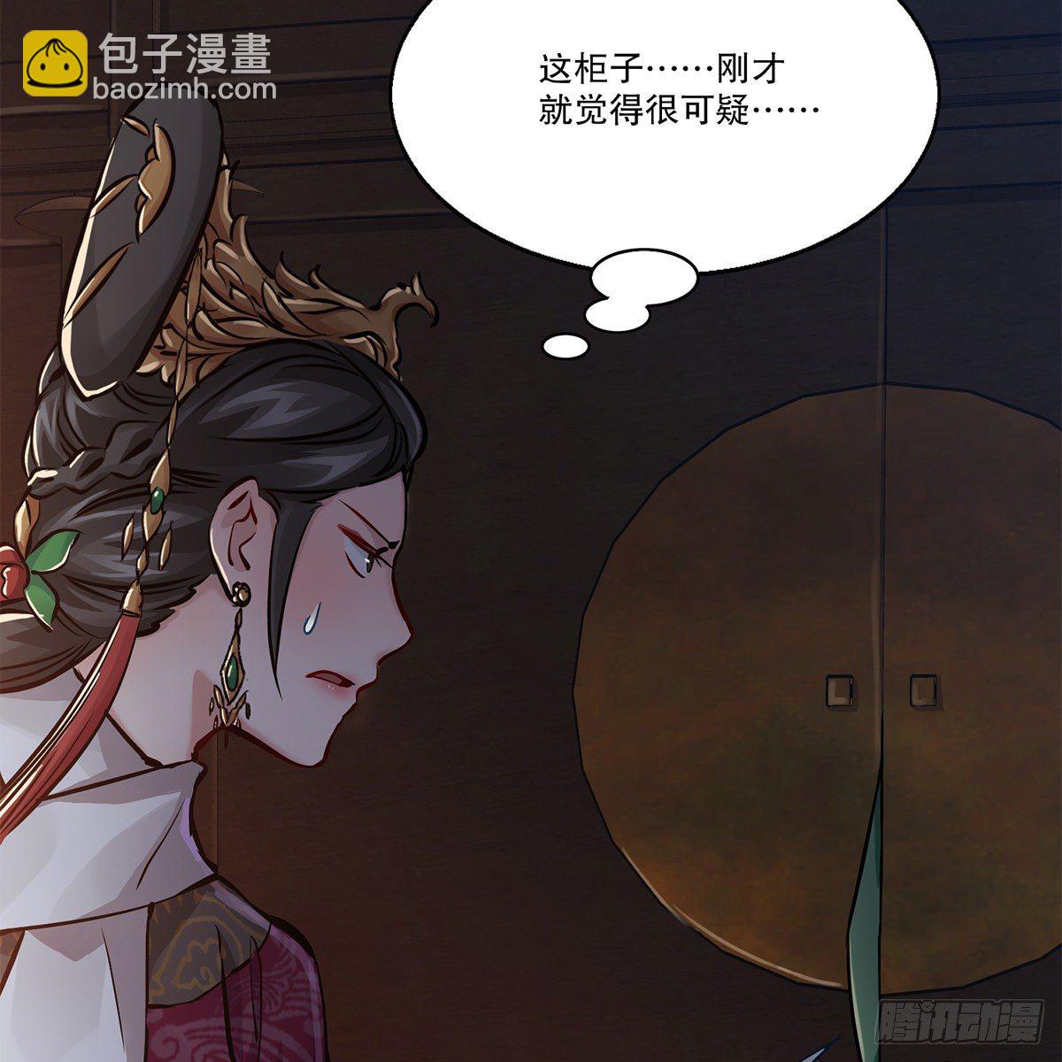 🍔鹿鼎记 第一百零三话 螳螂捕蝉 第9页
