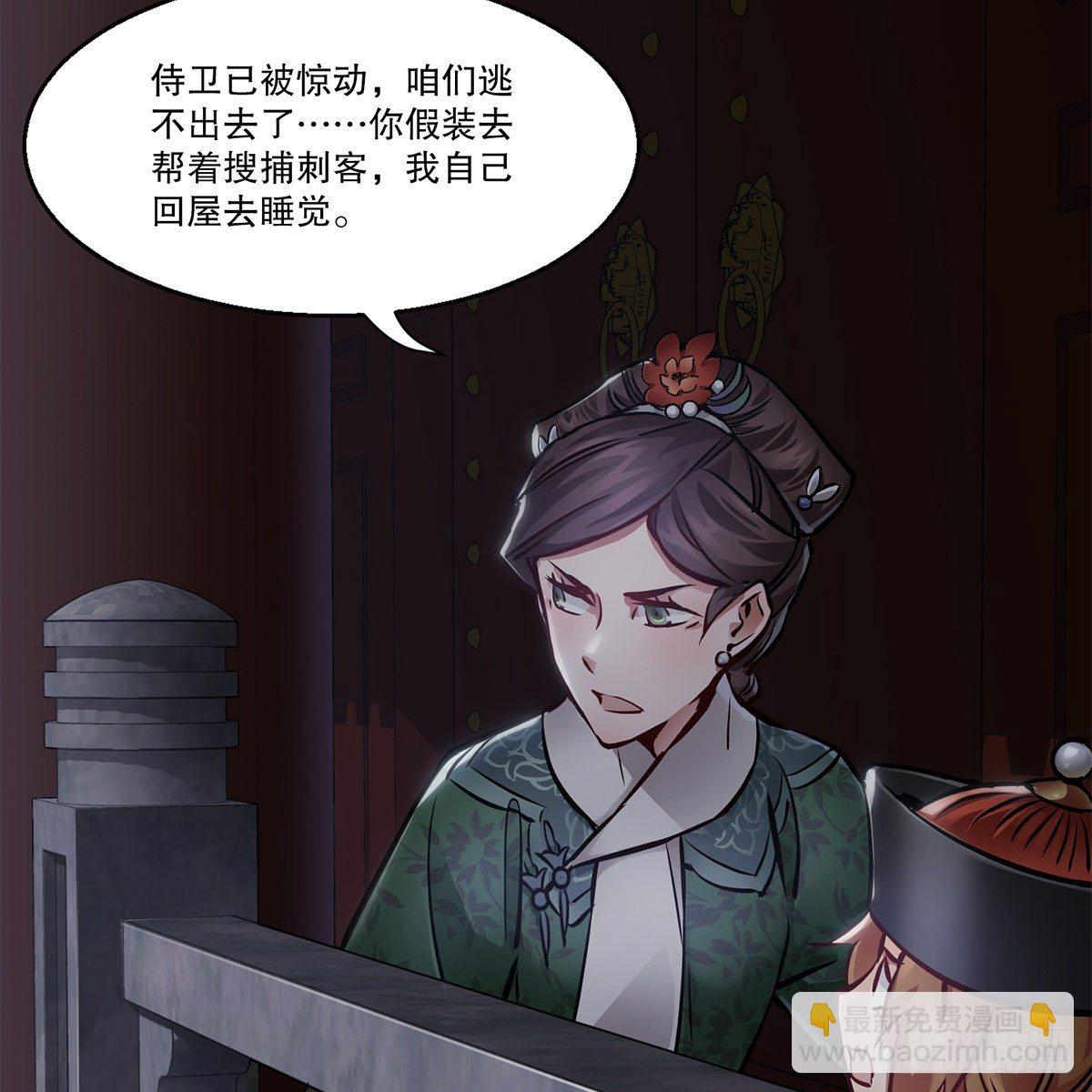 🍔鹿鼎记 第一百零五话 太后没死 第11页