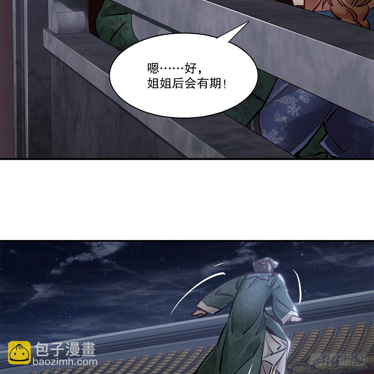 🍔鹿鼎记 第一百零五话 太后没死 第12页