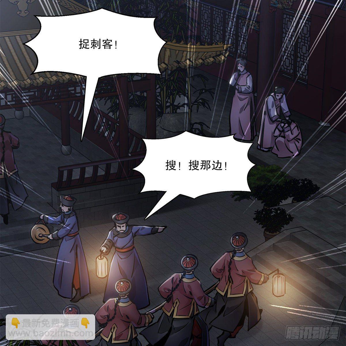 🍔鹿鼎记 第一百零五话 太后没死 第15页