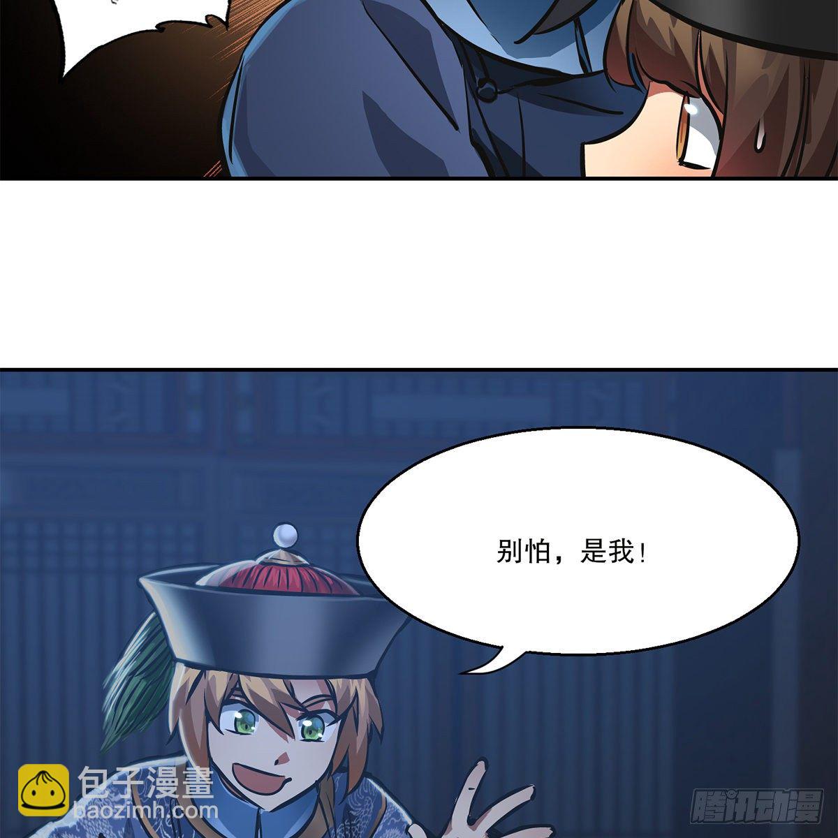 🍔鹿鼎记 第一百零五话 太后没死 第20页