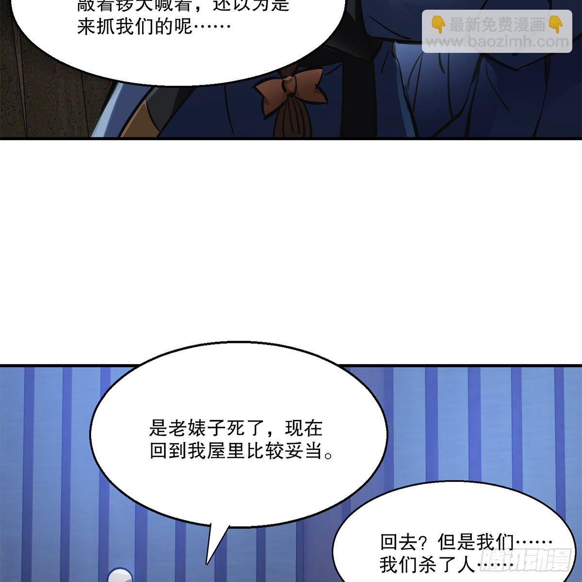 🍔鹿鼎记 第一百零五话 太后没死 第22页