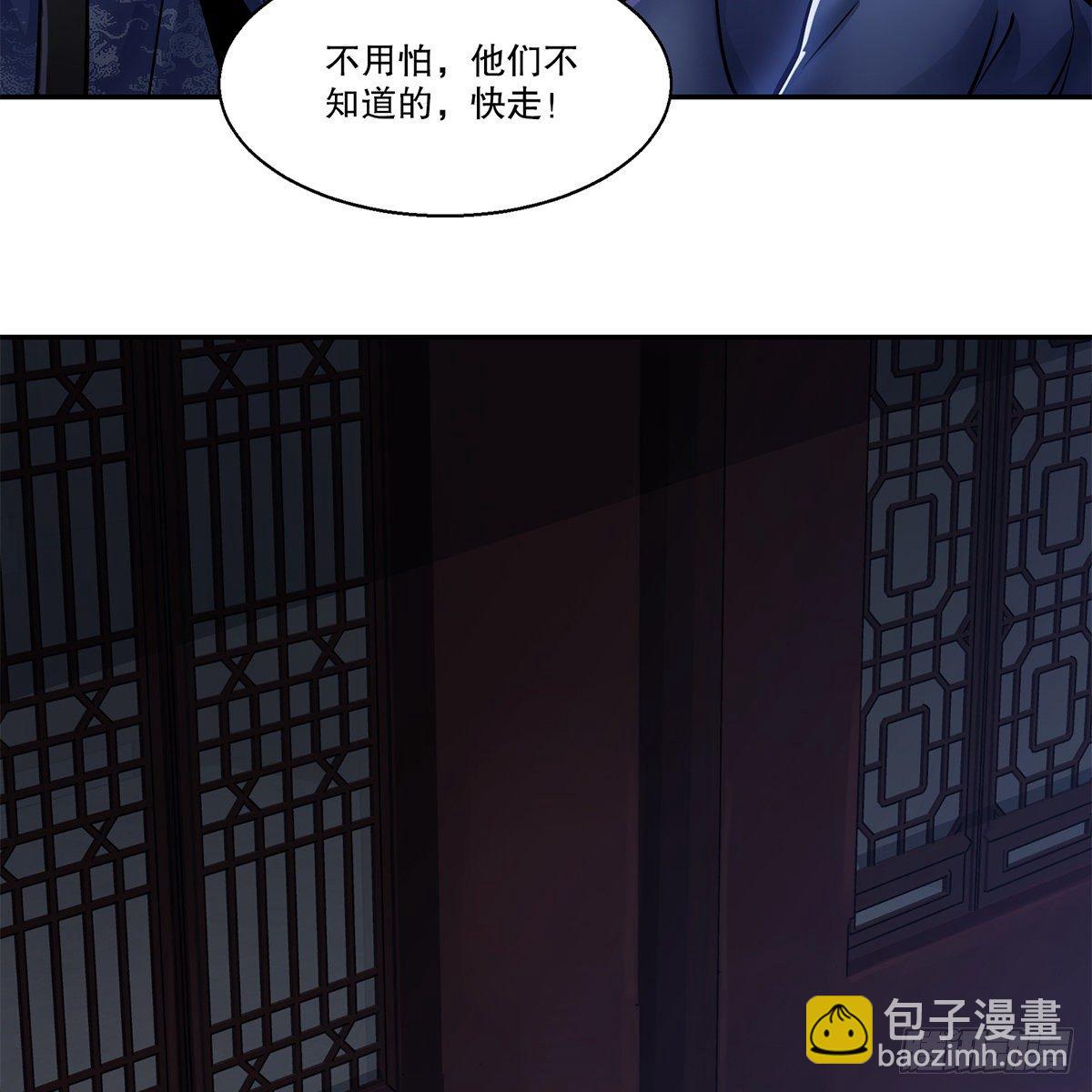 🍔鹿鼎记 第一百零五话 太后没死 第24页