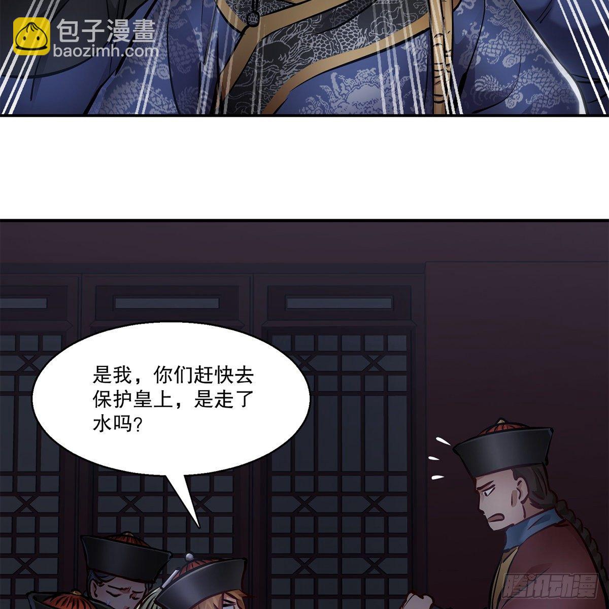 🍔鹿鼎记 第一百零五话 太后没死 第28页