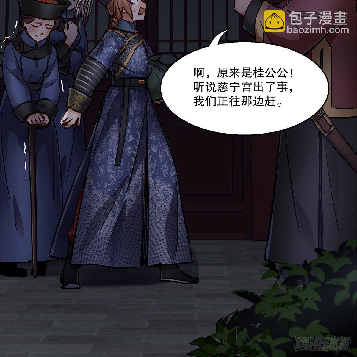 🍔鹿鼎记 第一百零五话 太后没死 第29页