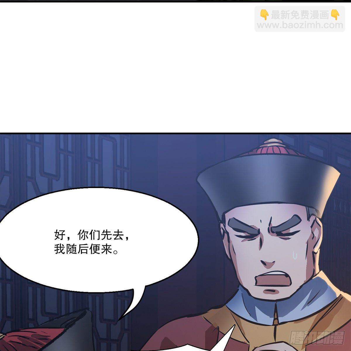🍔鹿鼎记 第一百零五话 太后没死 第30页