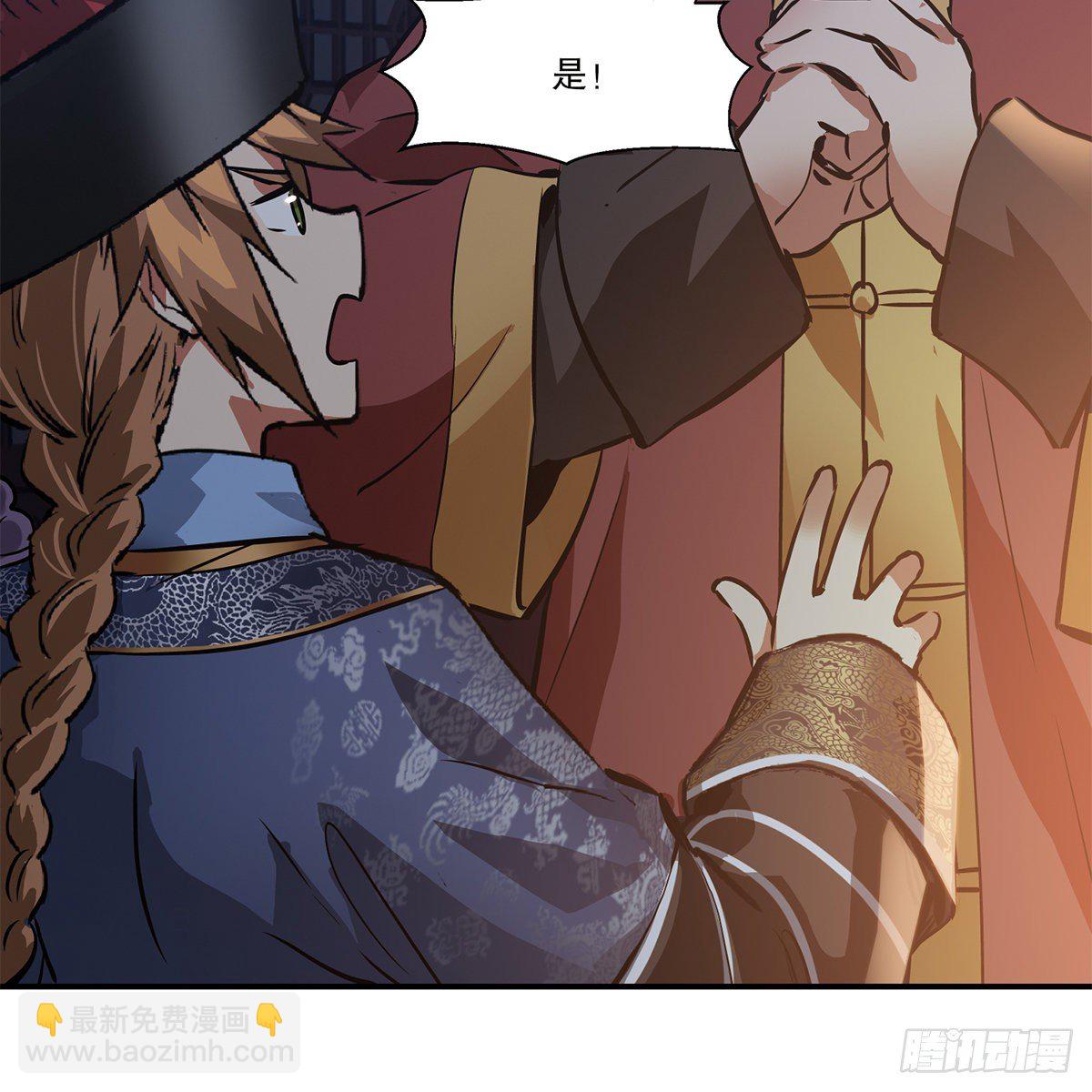 🍔鹿鼎记 第一百零五话 太后没死 第31页