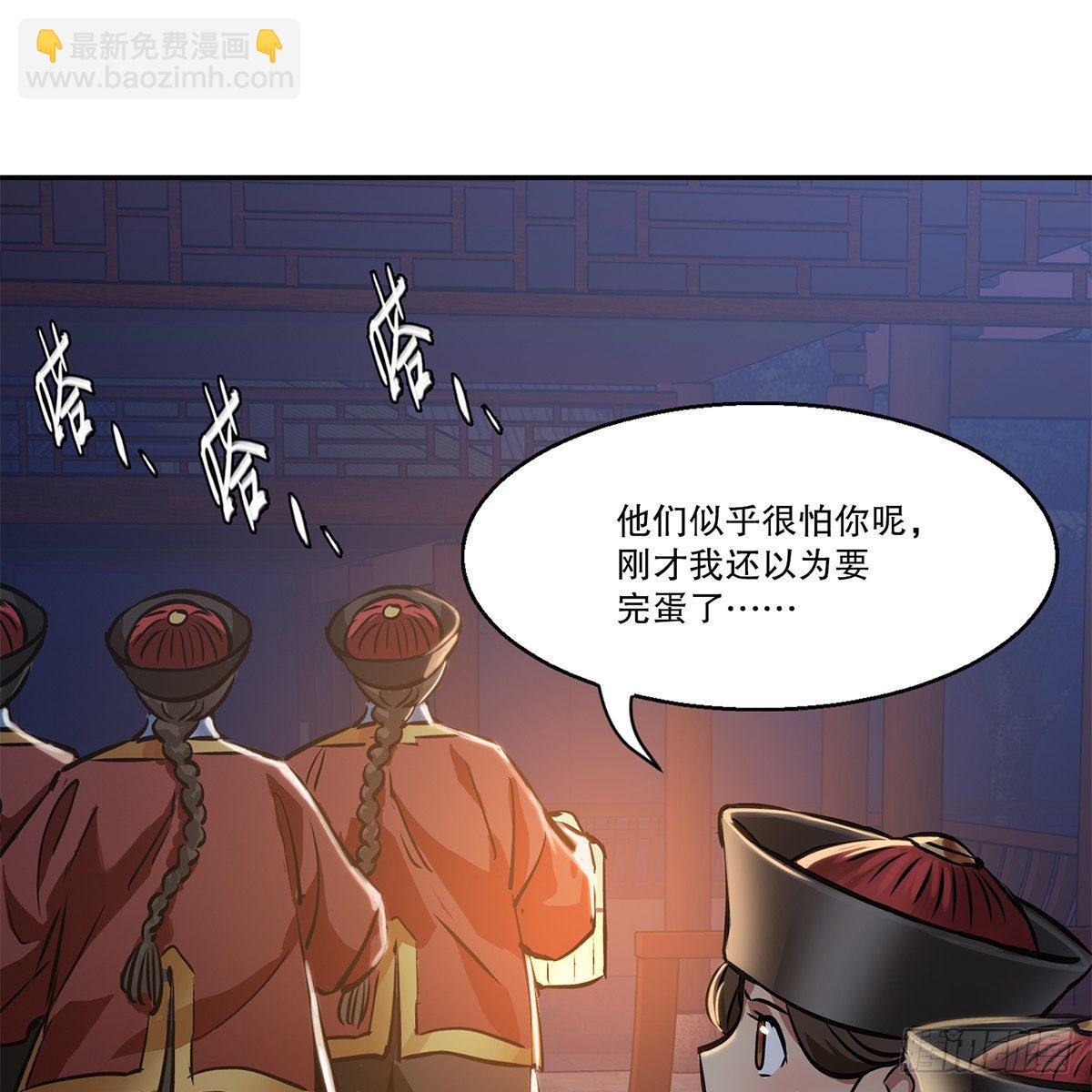 🍔鹿鼎记 第一百零五话 太后没死 第32页